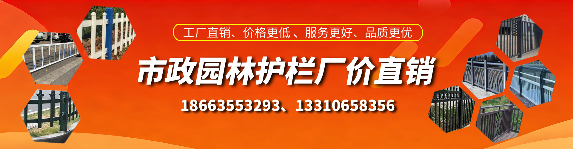 新乡市政护栏厂家